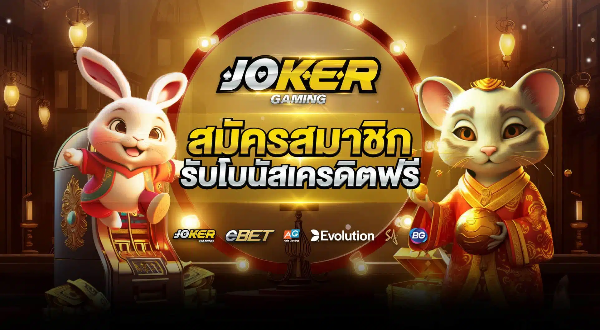 superslotmaxth สมัครสมาชิก