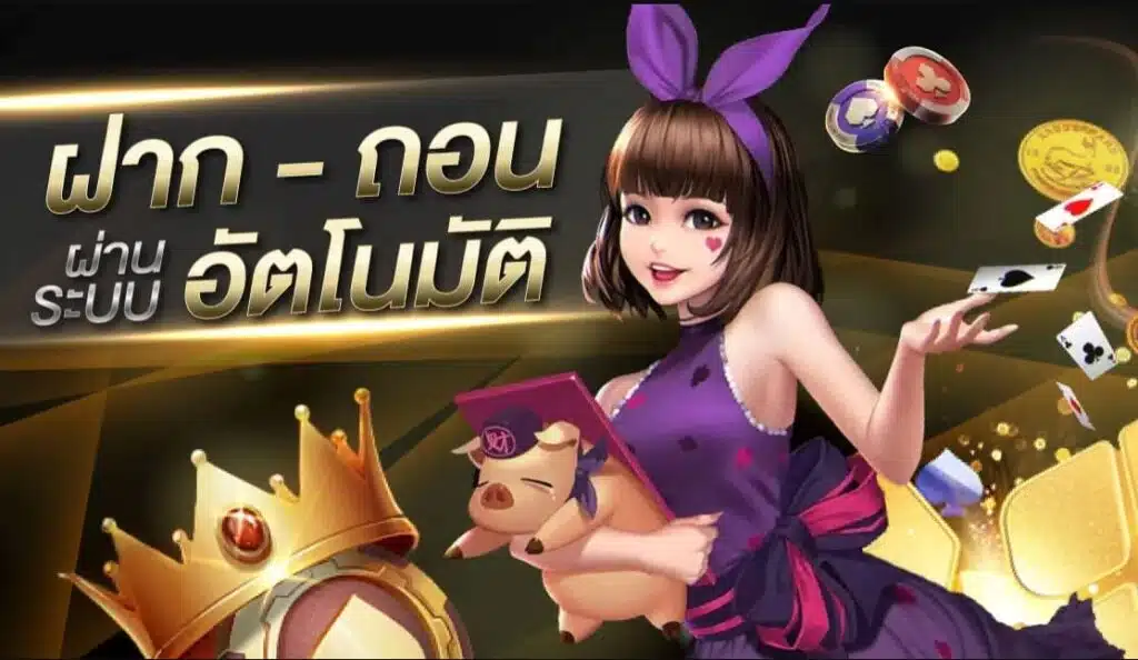 superslotmaxth ฝากถอนอัตโนมัติ