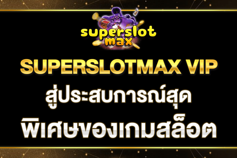 SUPERSLOTMAX VIP